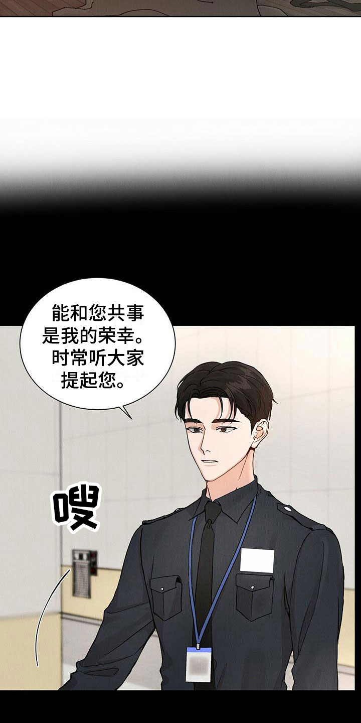 第32章：拉福特：要杀了我吗？（完）16
