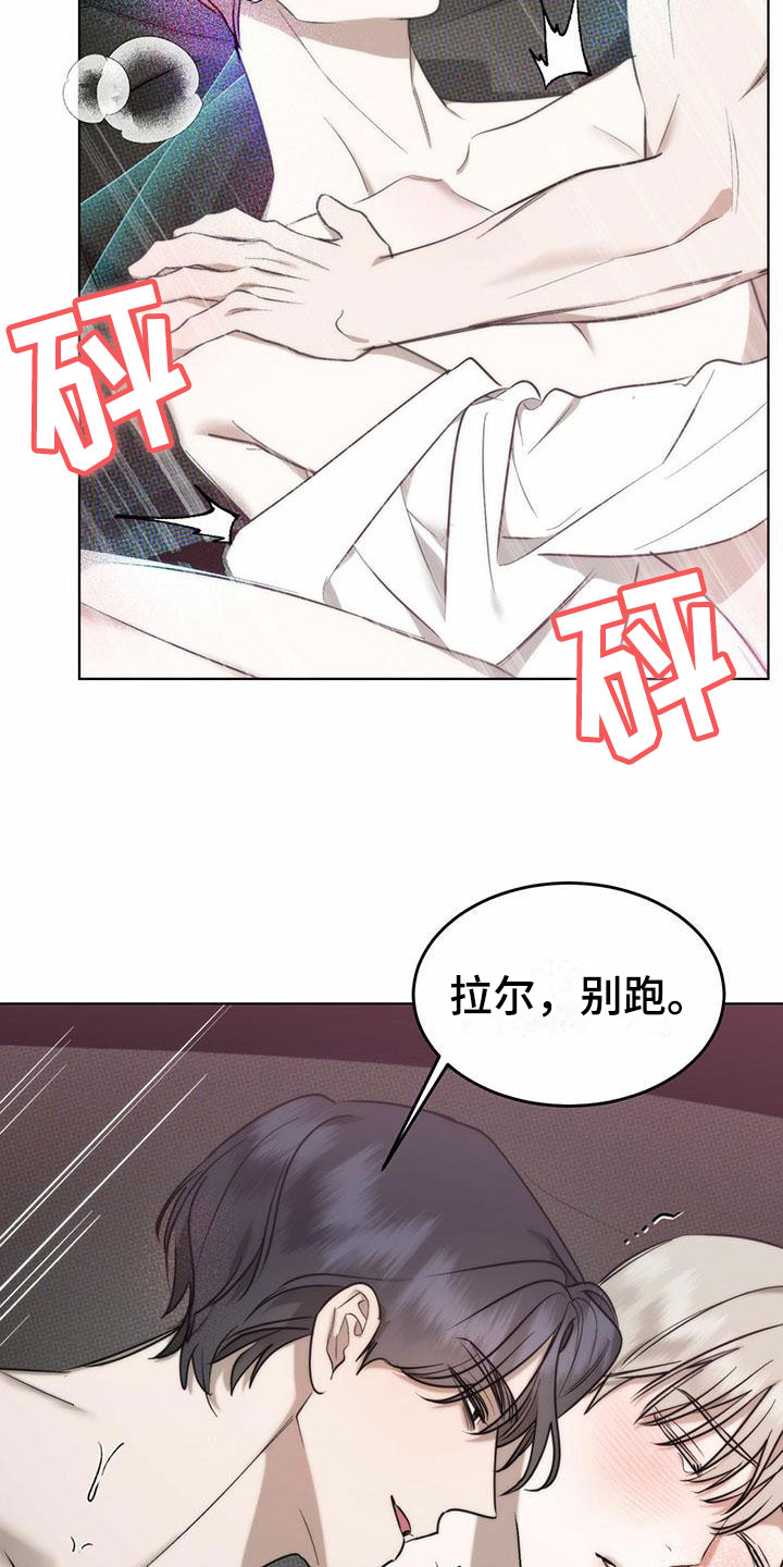 第8章：精华：见大公爵4