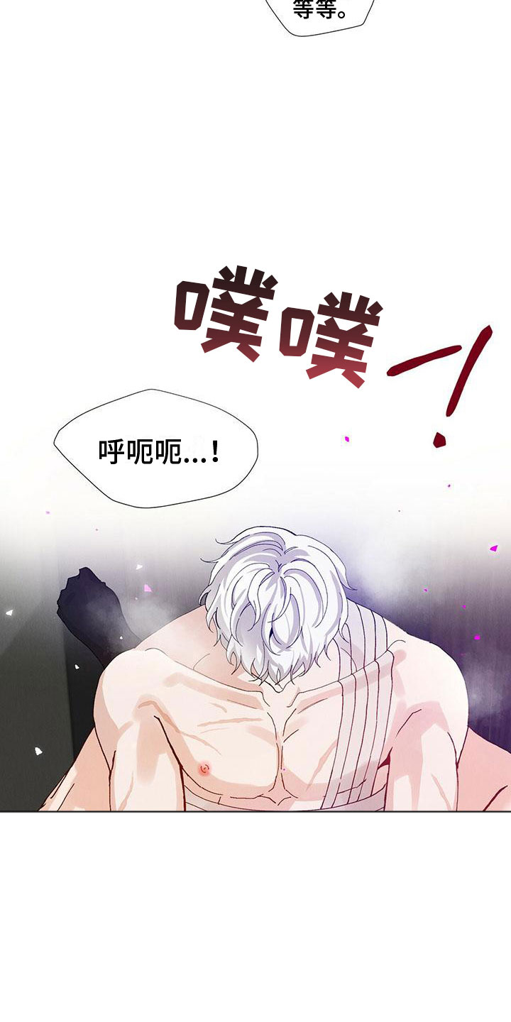第31章：拉福特：坏小子1