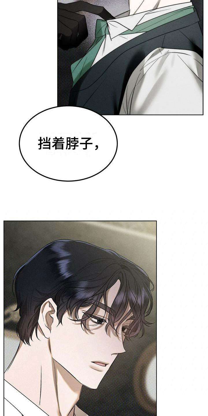 第2章：精华：调香3