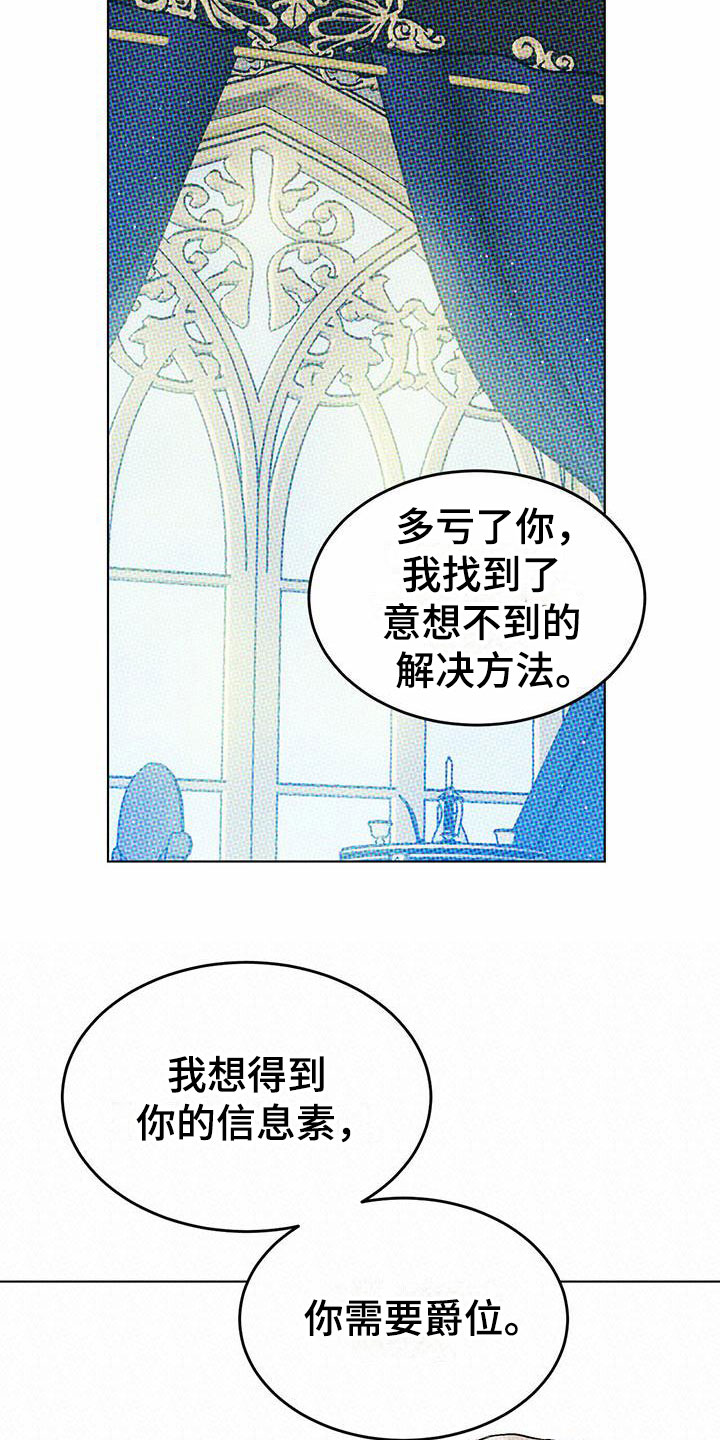 第9章：精华：制定新契约（完）13