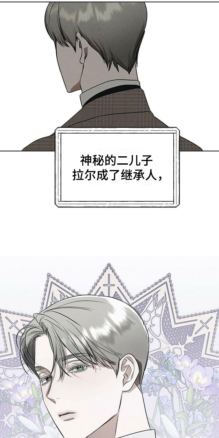第2章：精华：调香23