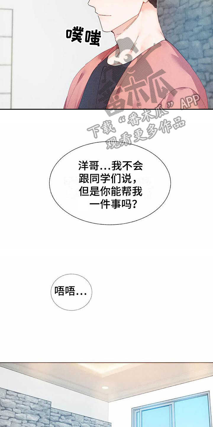第13章：哦，这是一个玩具：教一教7