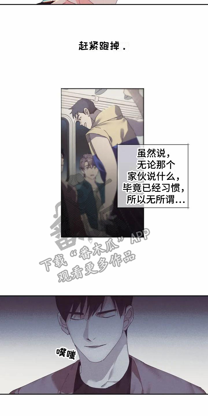 第11章：哦，这是一个玩具：巧遇12