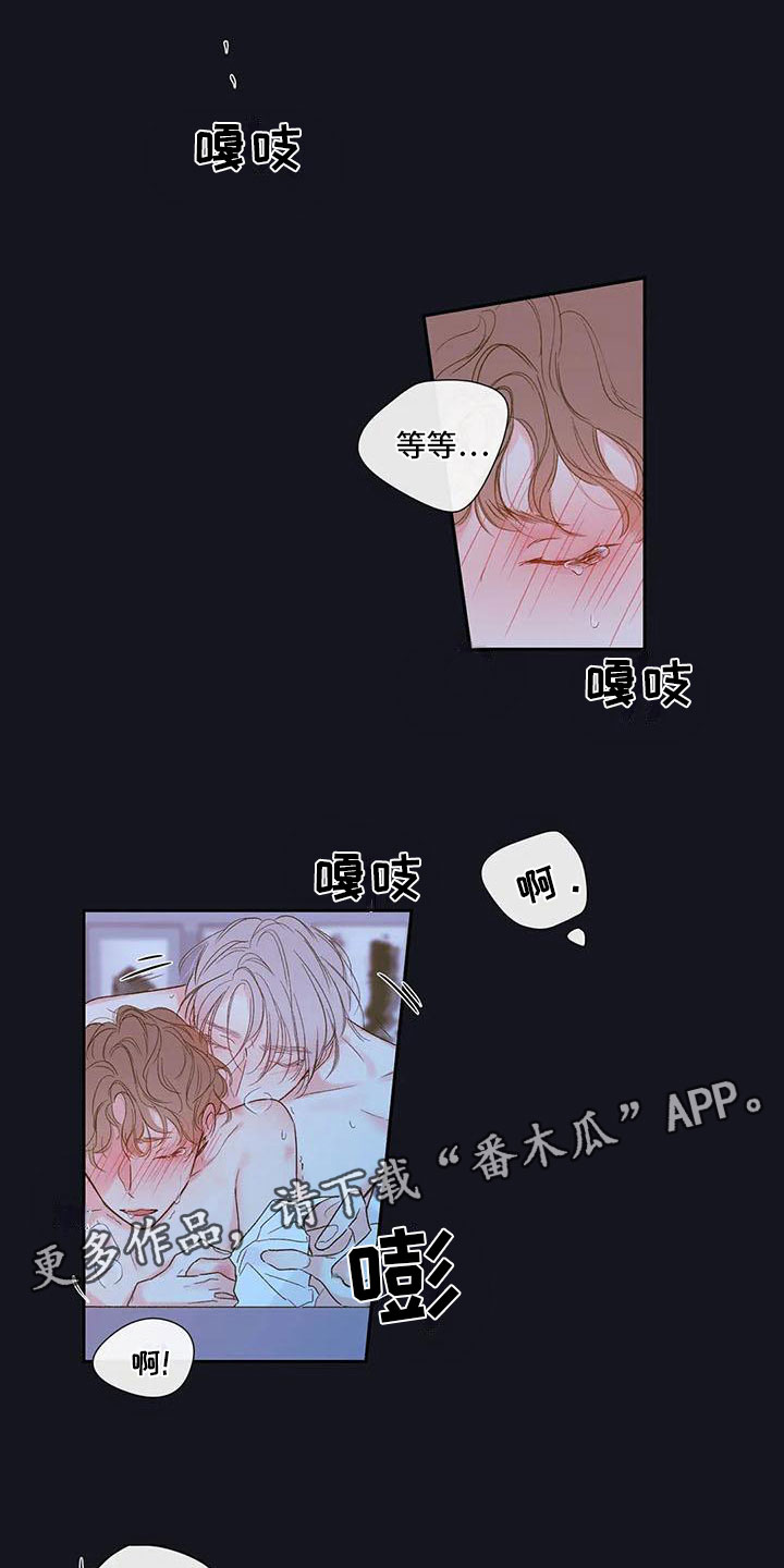 第37章：季节回来了：帮我入睡0