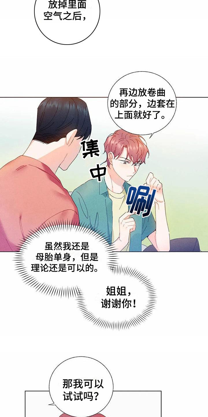 第13章：哦，这是一个玩具：教一教11