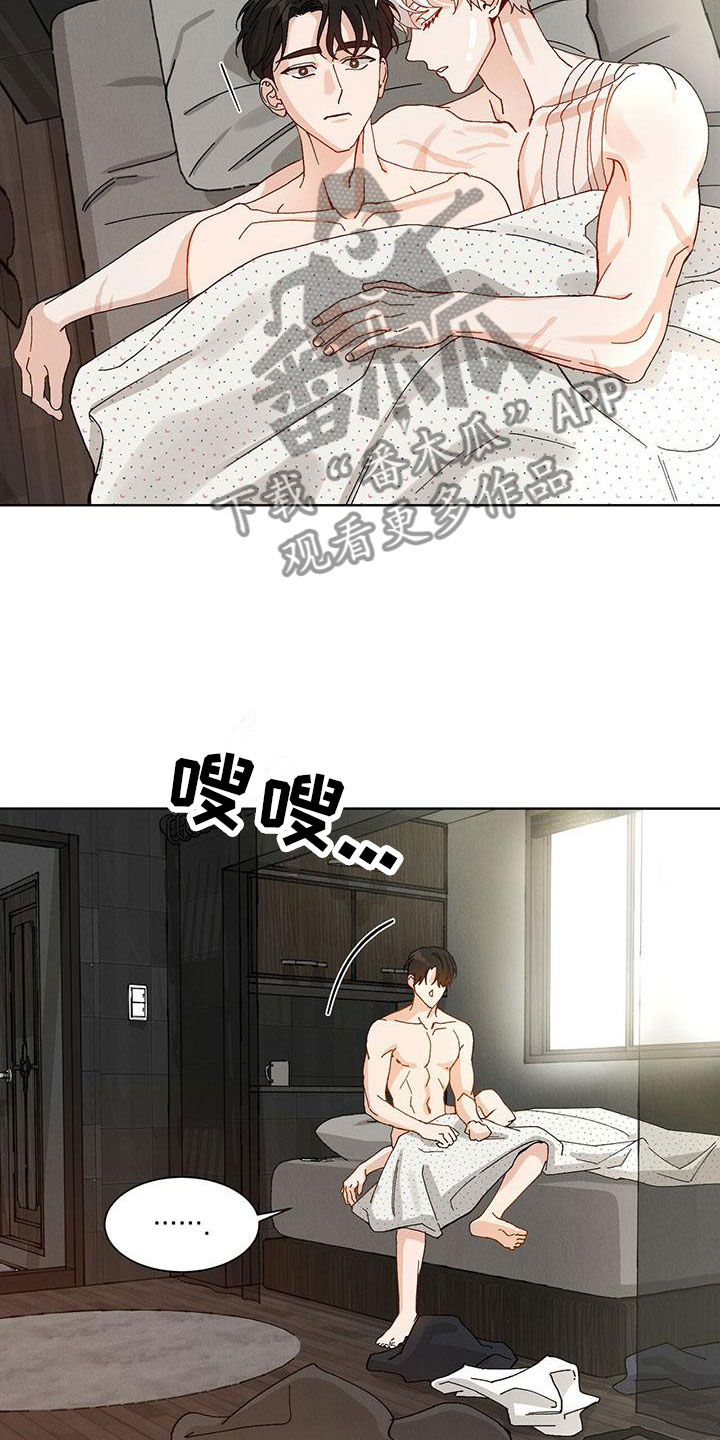 第32章：拉福特：要杀了我吗？（完）15
