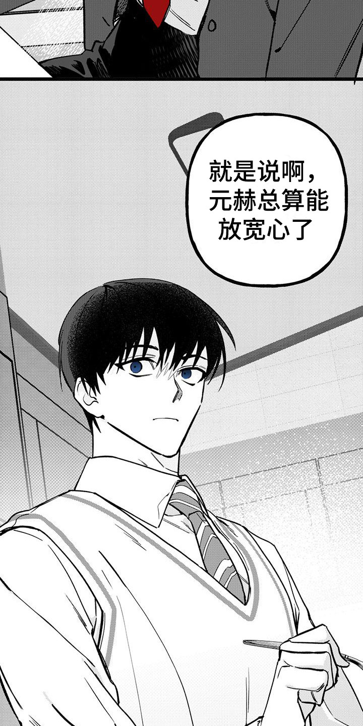第23章：你想要的没有实现：对他好点15