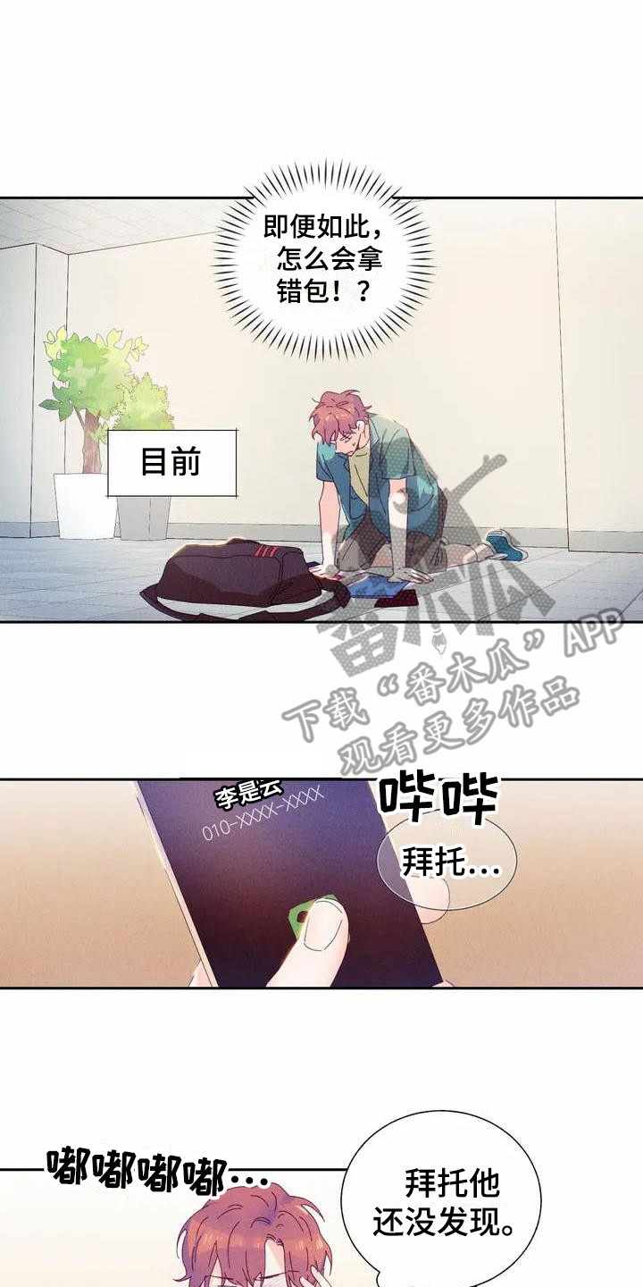 第12章：哦，这是一个玩具：变得不同0