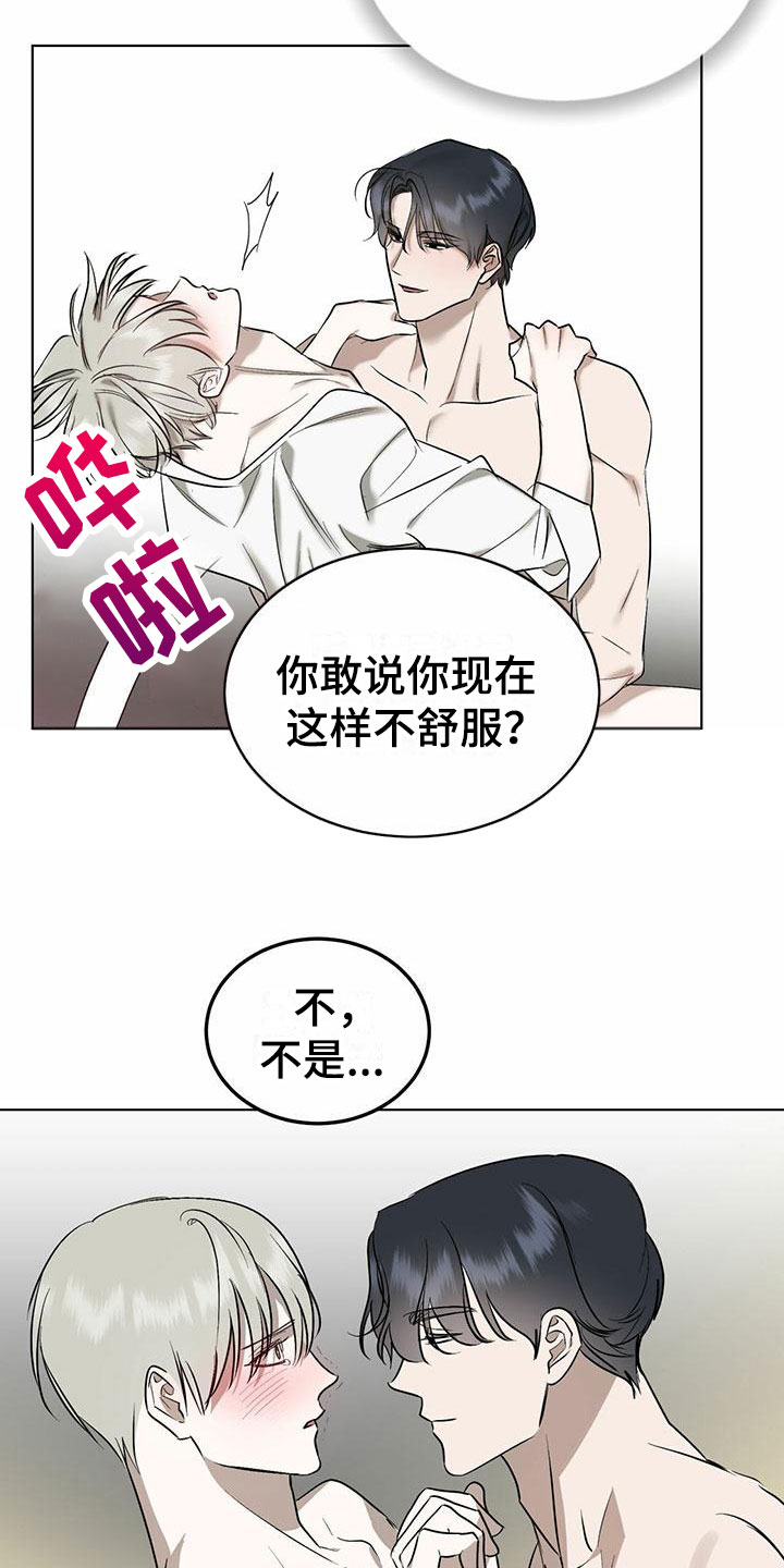 第7章：精华：他的名字5