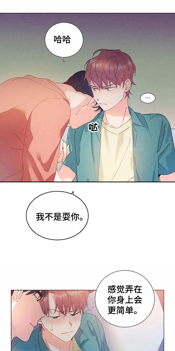 第13章：哦，这是一个玩具：教一教17