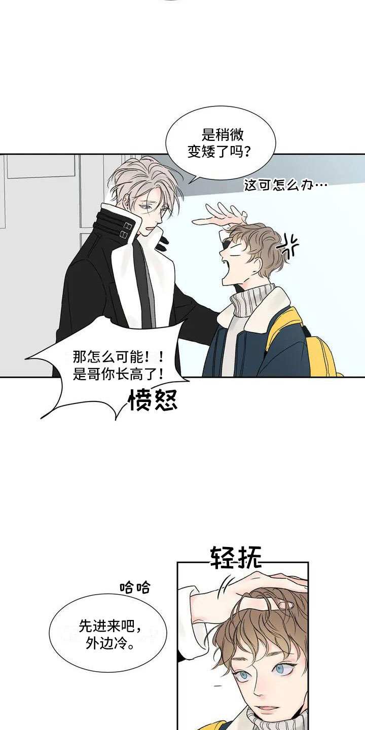 第33章：季节回来了：哥回来了12
