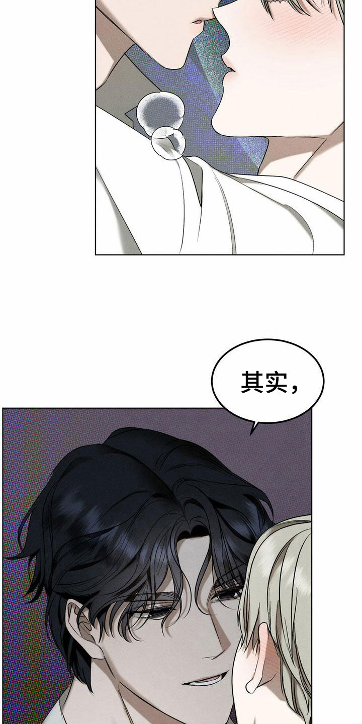 第3章：精华：他的用意21