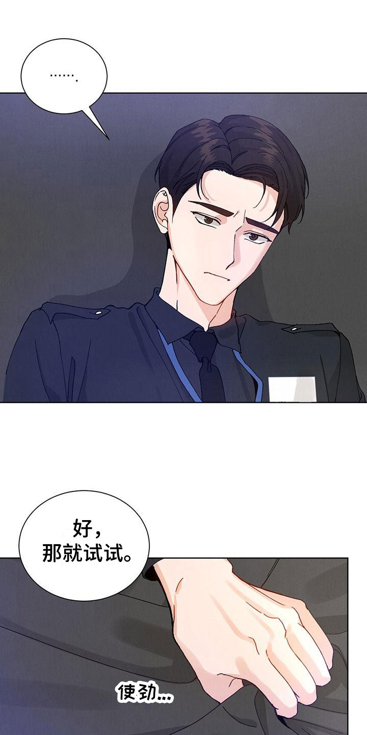第29章：拉福特：速战速决12