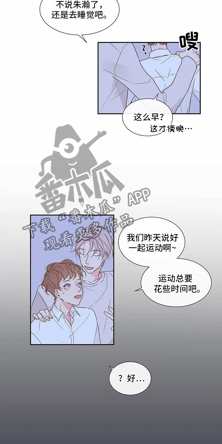 第36章：季节回来了：终于走了9