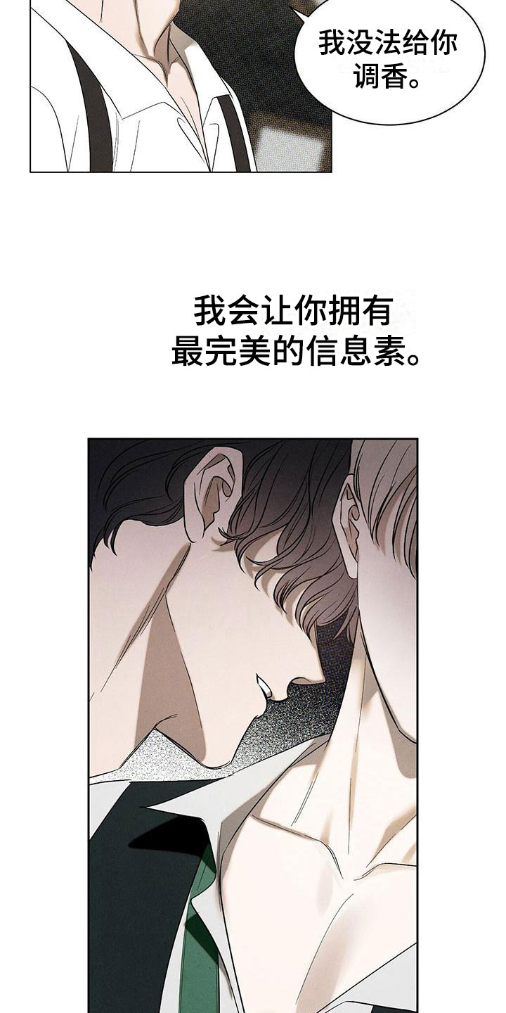 第1章：精华：神秘香水铺5
