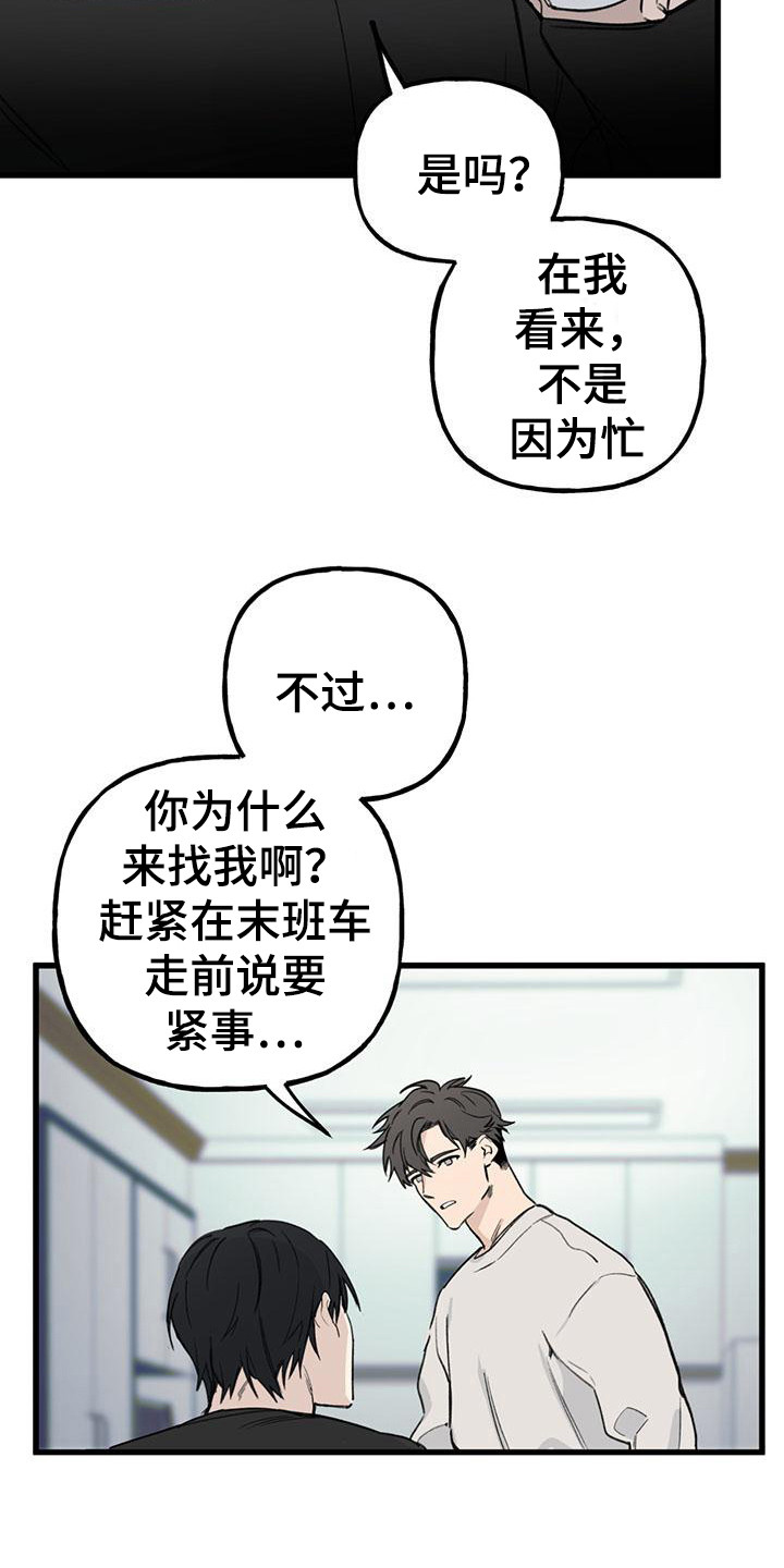 第18章：你想要的没有实现：唠叨17