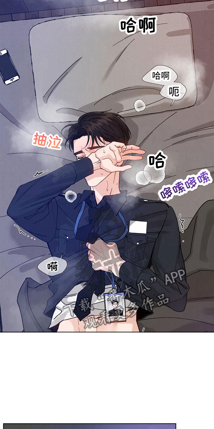 第30章：拉福特：太可爱了7