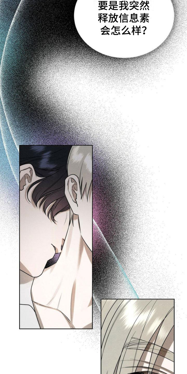 第2章：精华：调香9