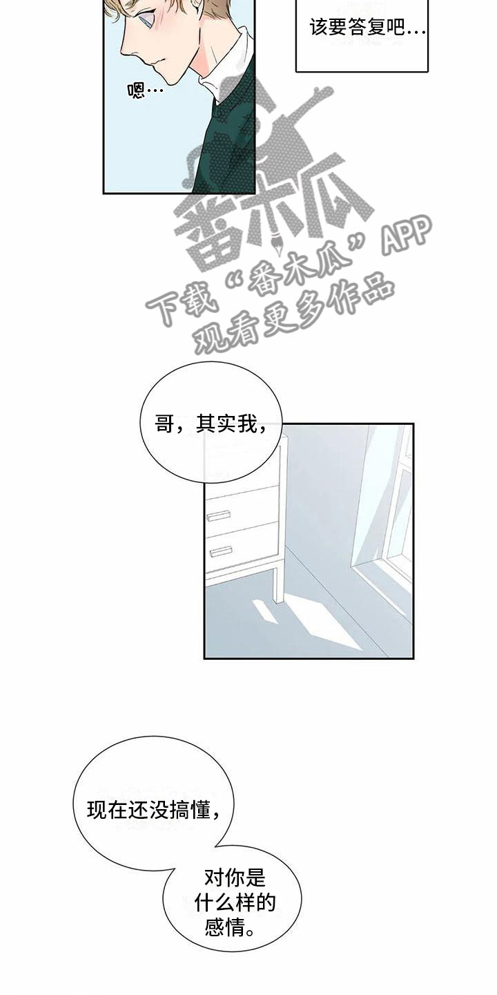 第38章：季节回来了：喜欢吗？（完）13