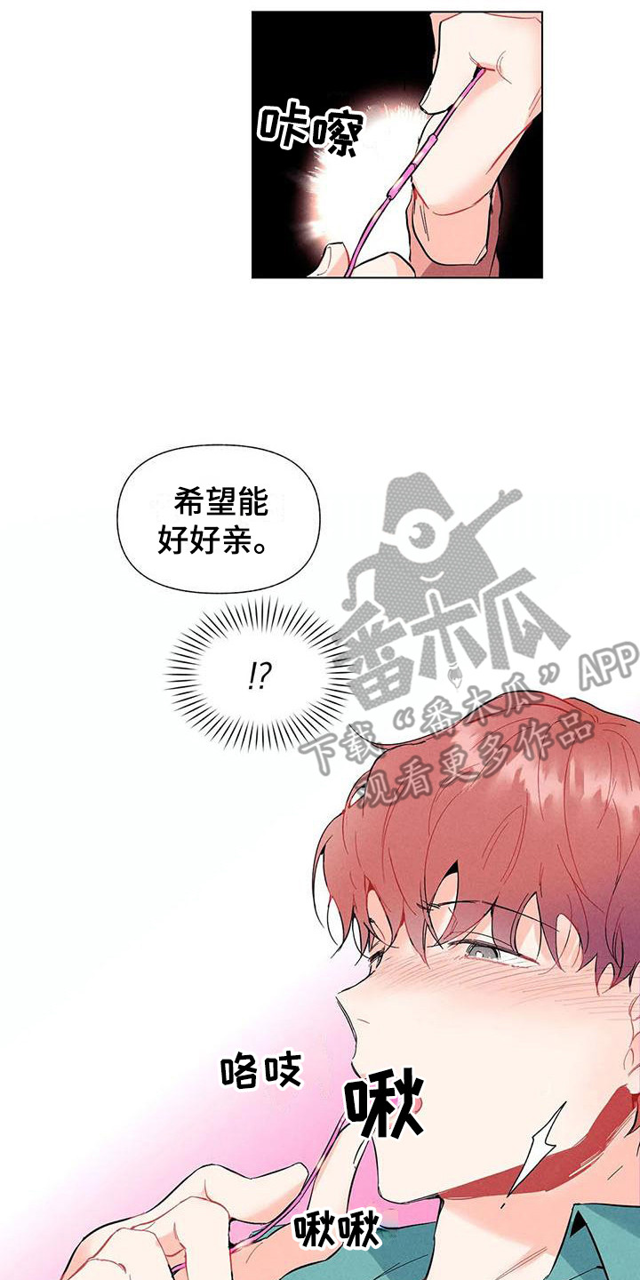 第15章：哦，这是一个玩具：好奇7