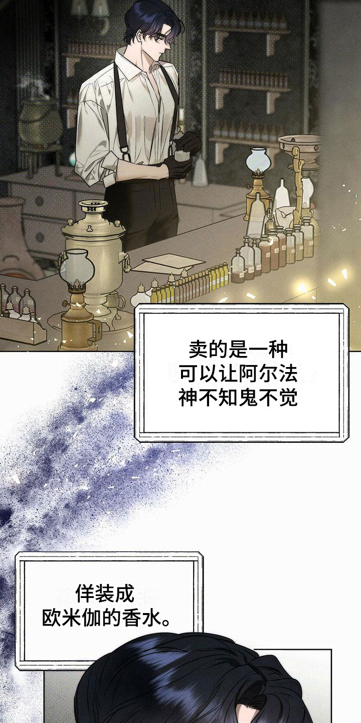 第1章：精华：神秘香水铺19