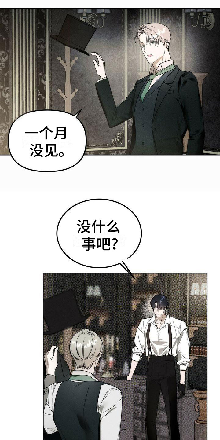 第2章：精华：调香0