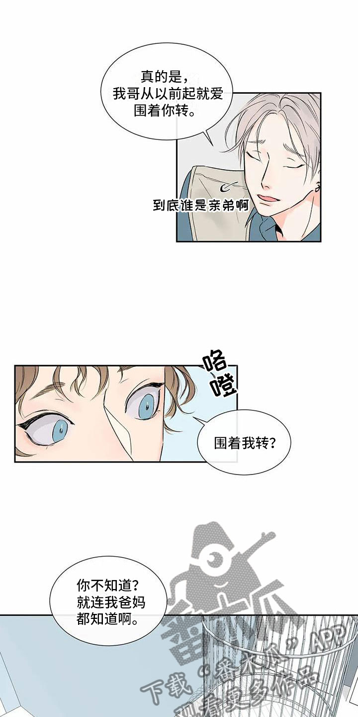 第36章：季节回来了：终于走了2