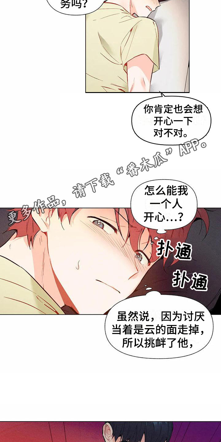 第16章：哦，这是一个玩具：设计师（完）4