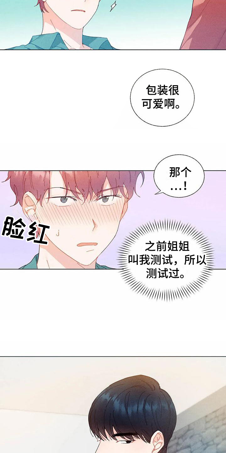 第13章：哦，这是一个玩具：教一教6