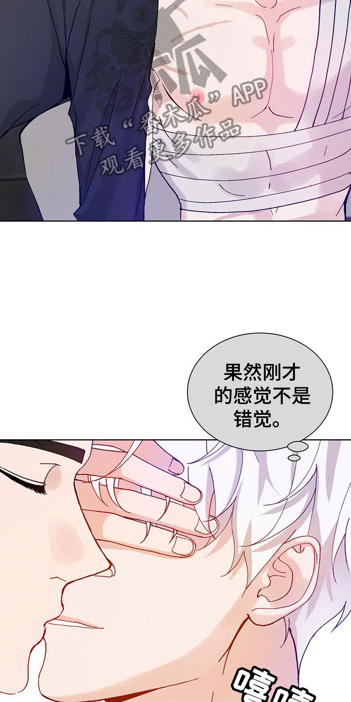 第28章：拉福特：换个方式20