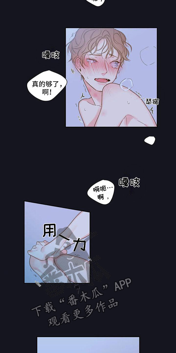 第37章：季节回来了：帮我入睡3
