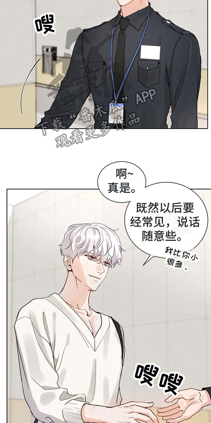 第26章：拉福特：我给你疏导8