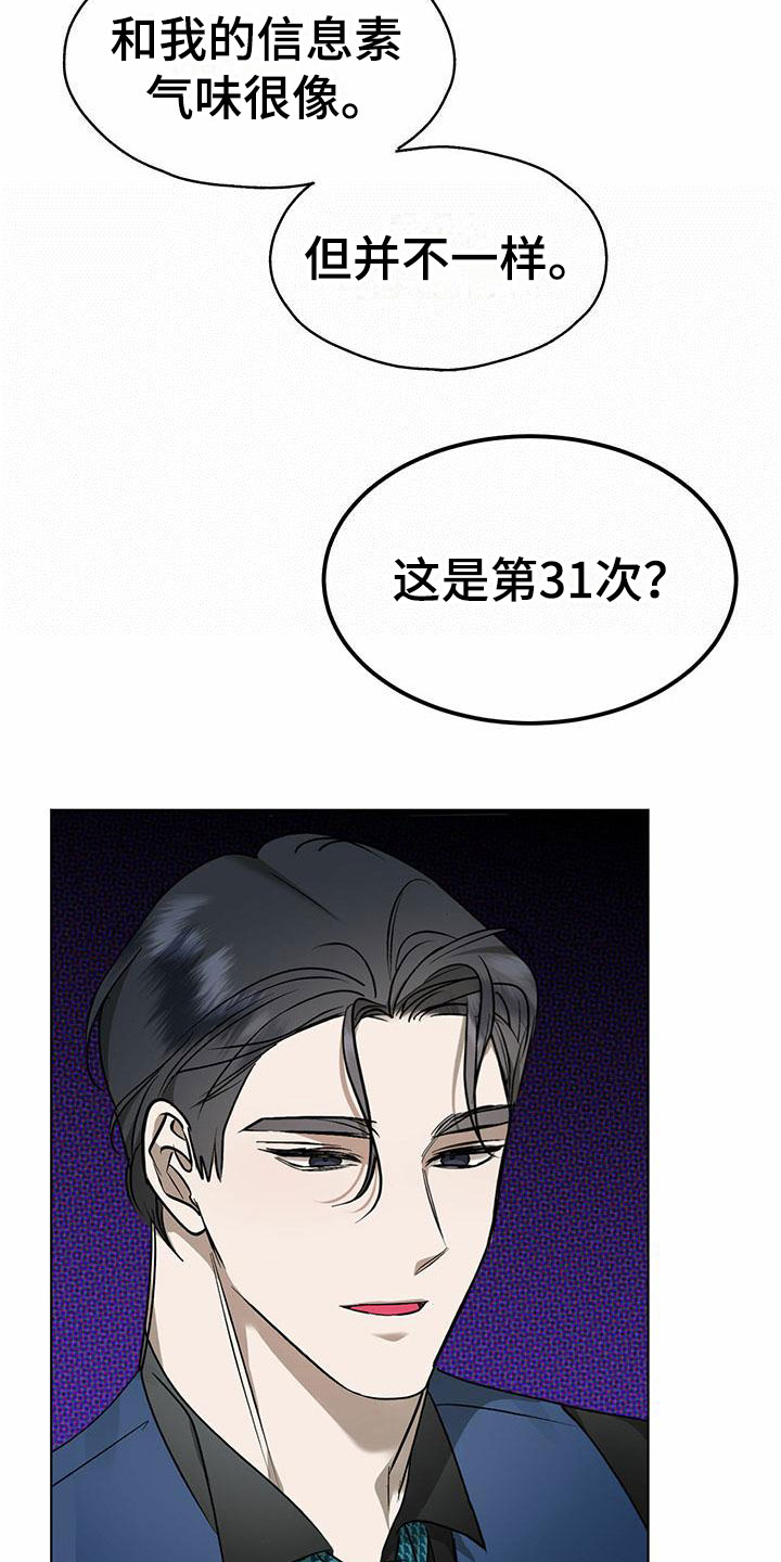 第9章：精华：制定新契约（完）7