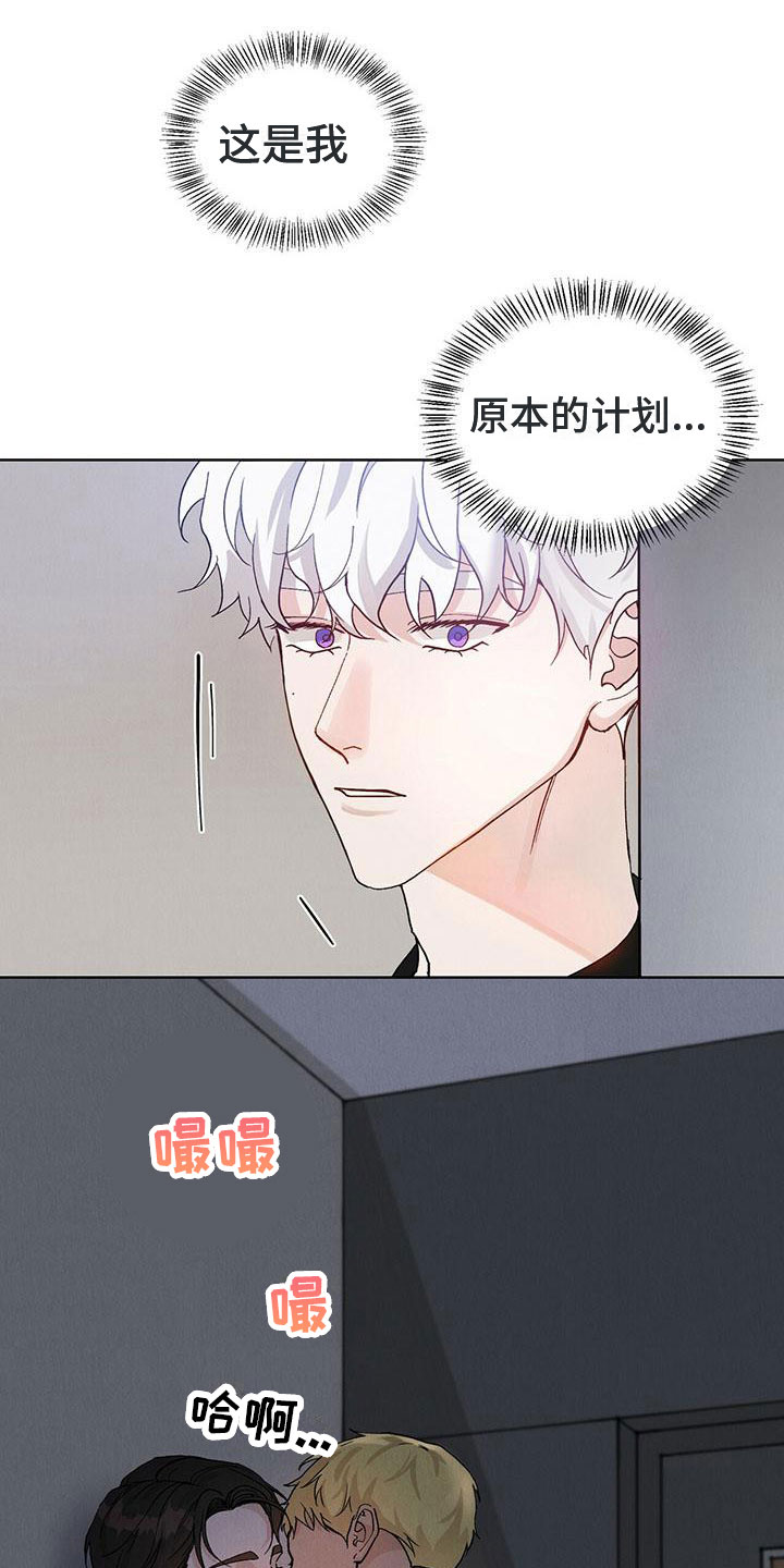 第26章：拉福特：我给你疏导16
