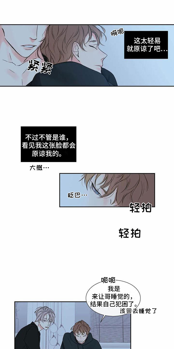第35章：季节回来了：来运动吧6
