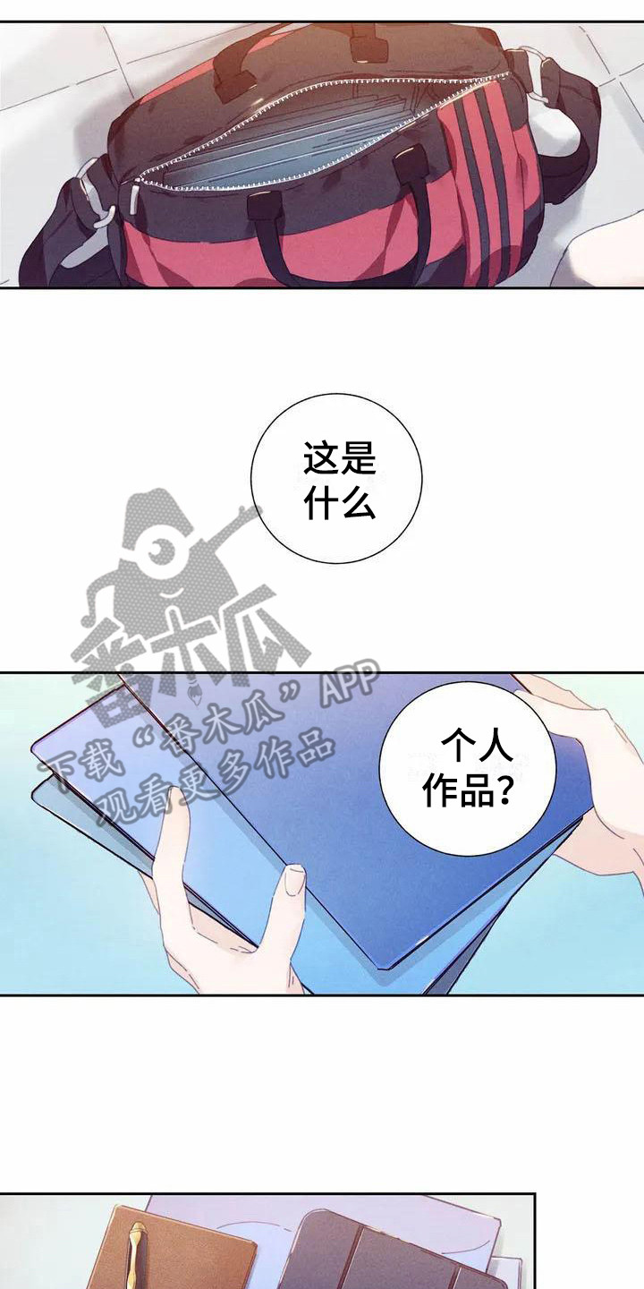 第10章：哦，这是一个玩具：拿错包1