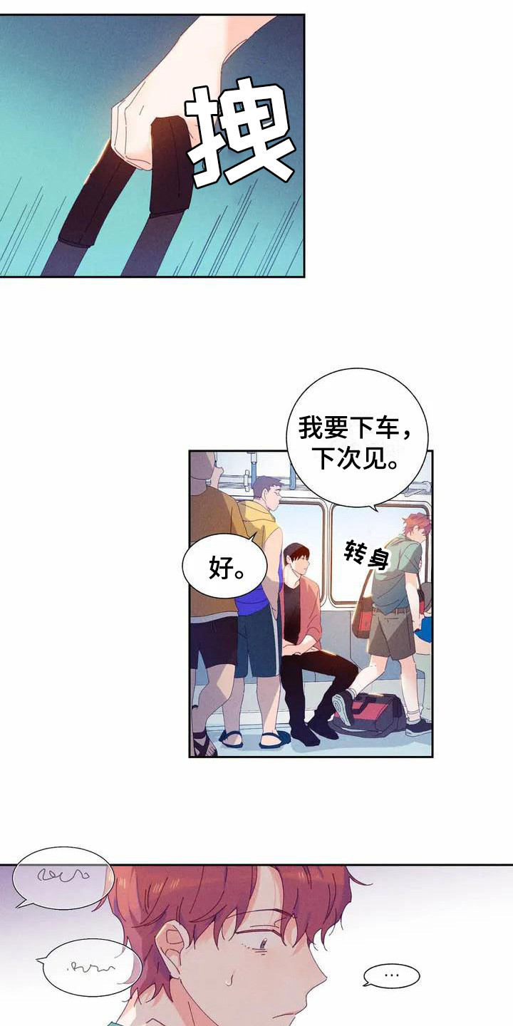 第11章：哦，这是一个玩具：巧遇11