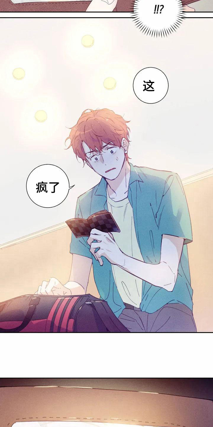 第10章：哦，这是一个玩具：拿错包3