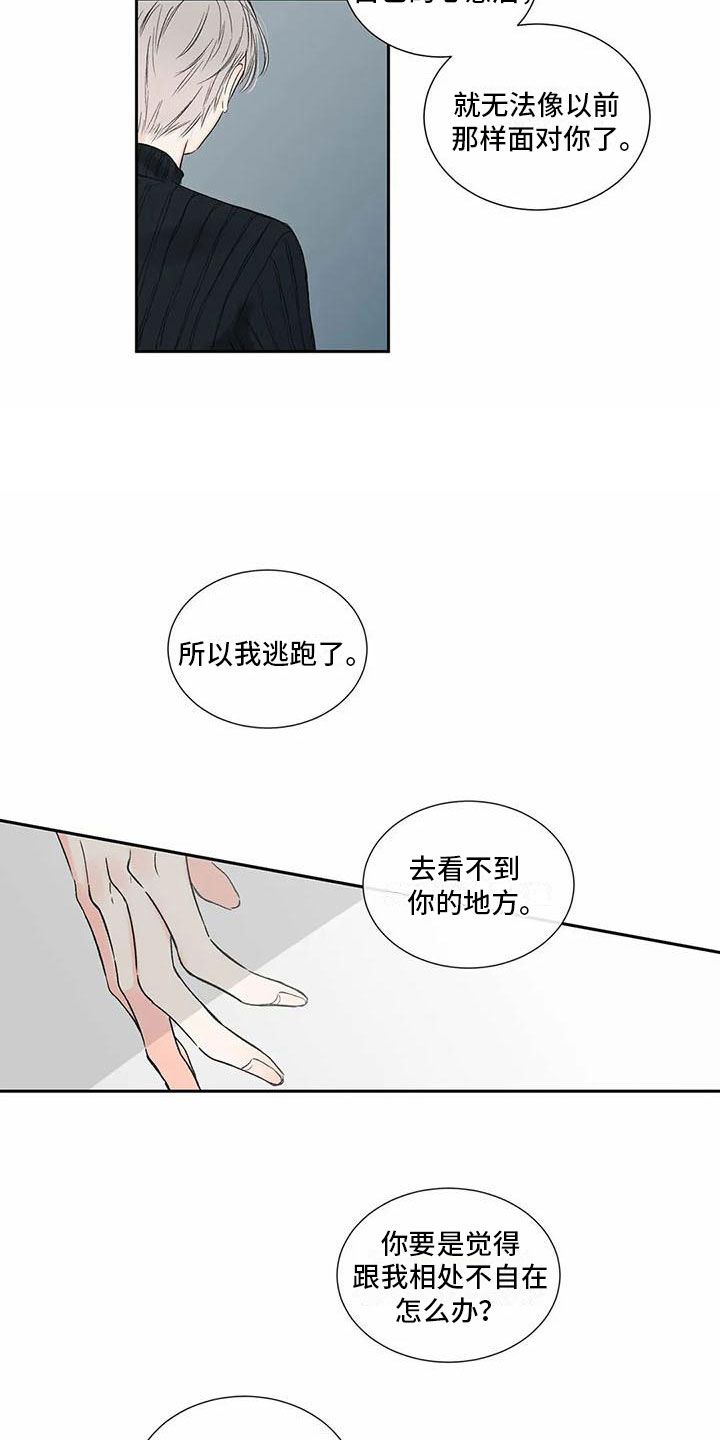 第38章：季节回来了：喜欢吗？（完）9