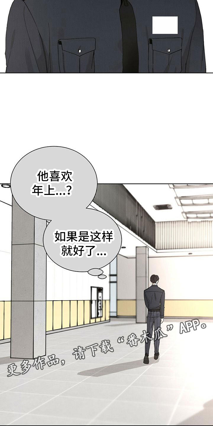 第32章：拉福特：要杀了我吗？（完）21