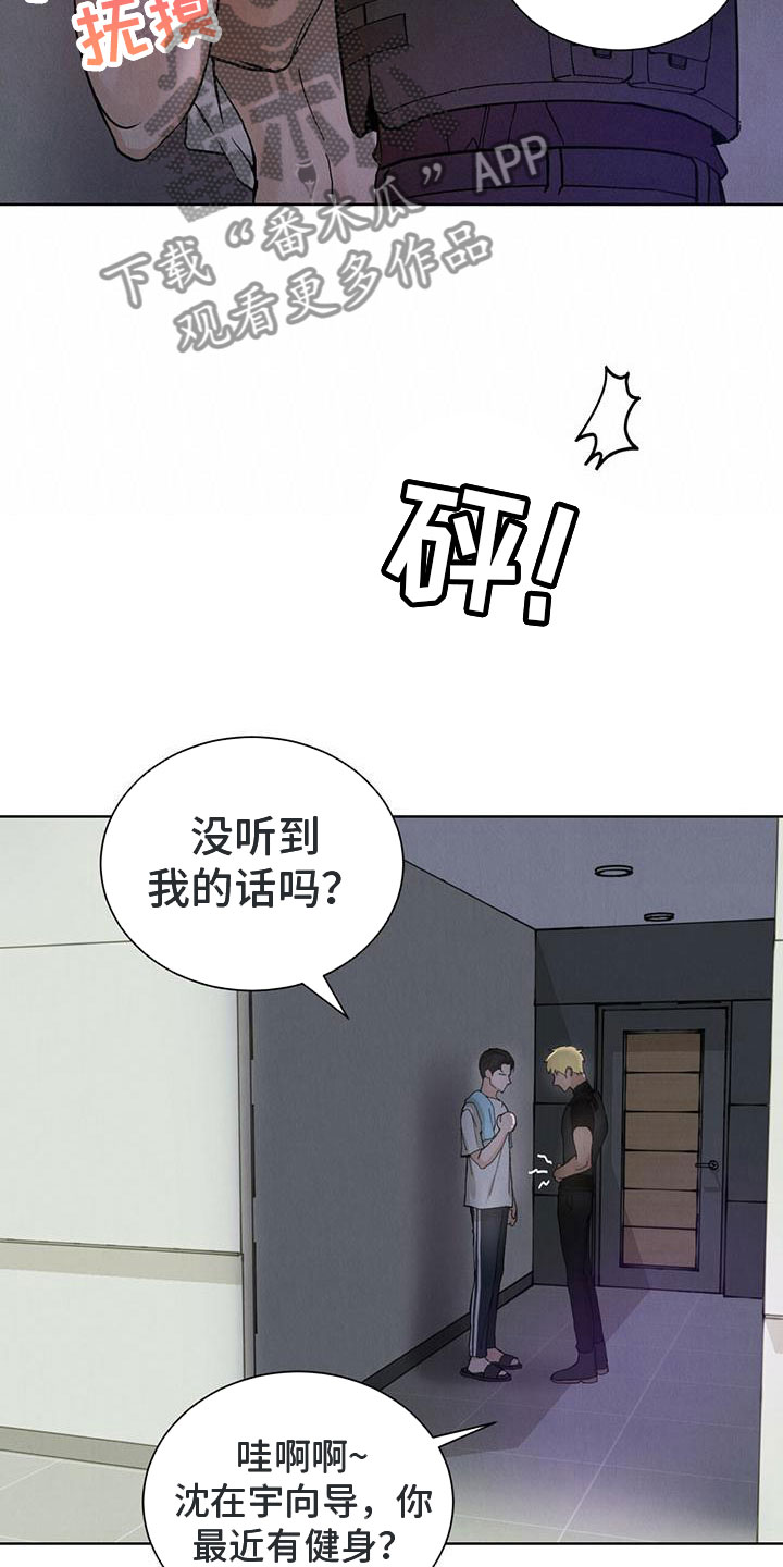 第26章：拉福特：我给你疏导20