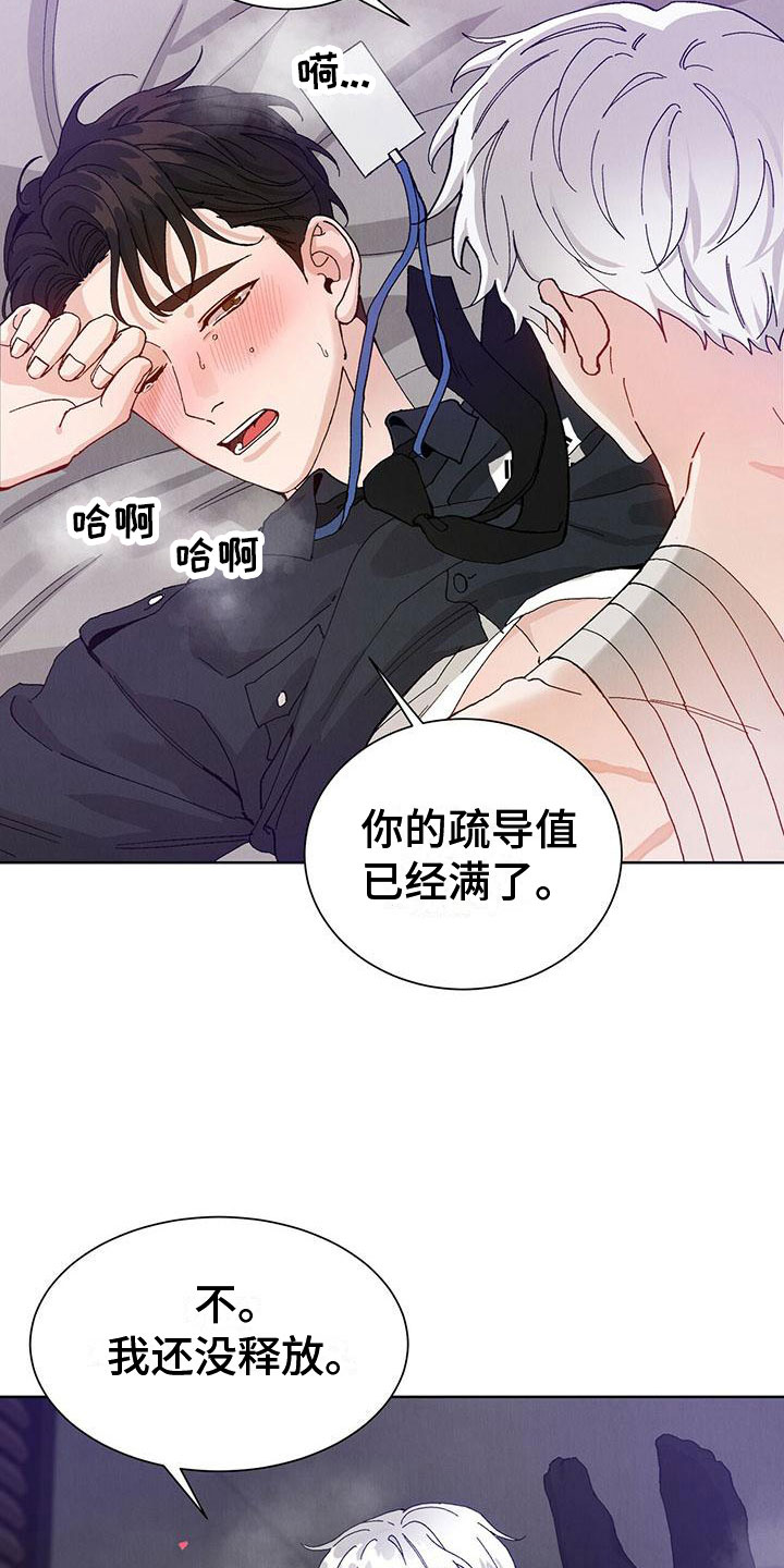 第31章：拉福特：坏小子4