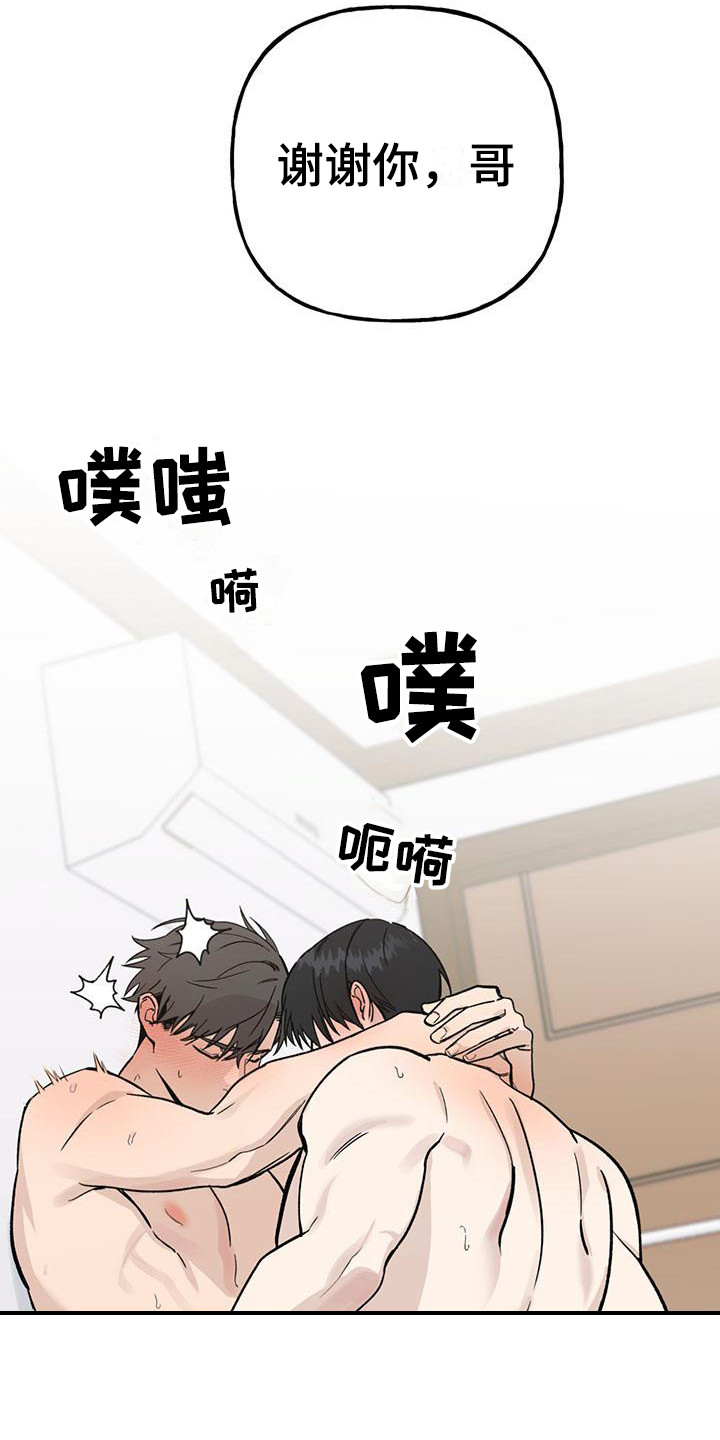 第23章：你想要的没有实现：对他好点17
