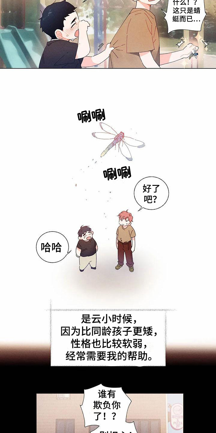 第12章：哦，这是一个玩具：变得不同7