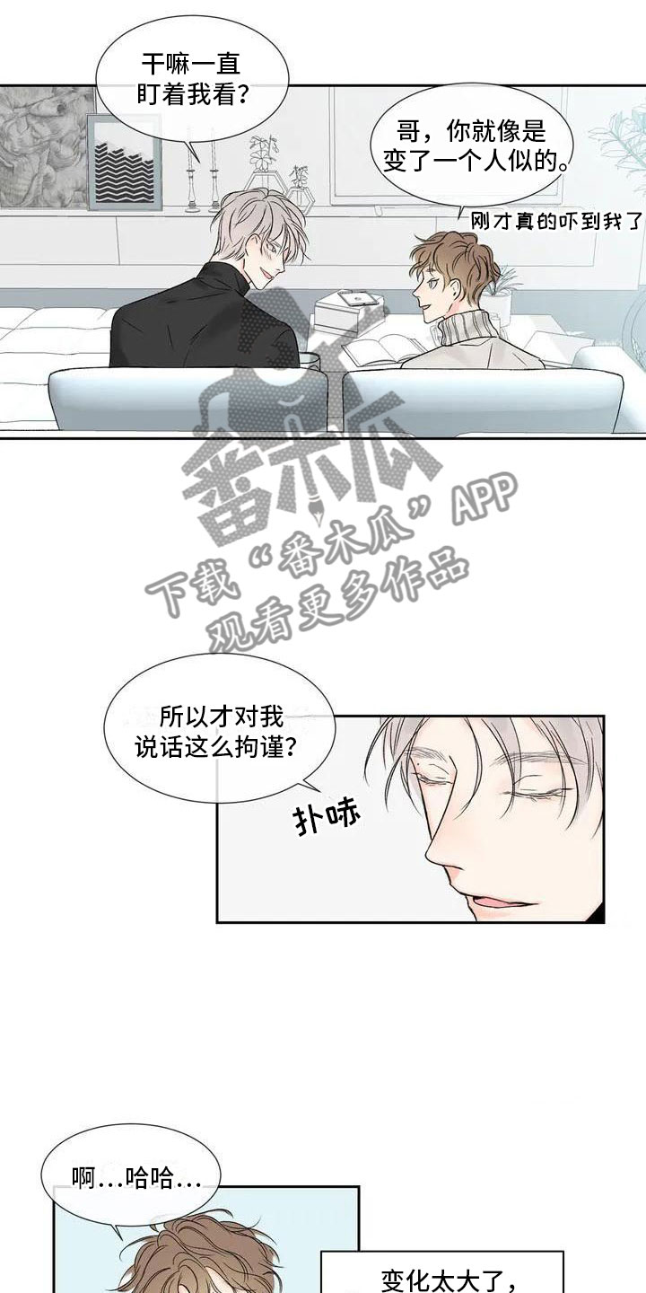 第33章：季节回来了：哥回来了16
