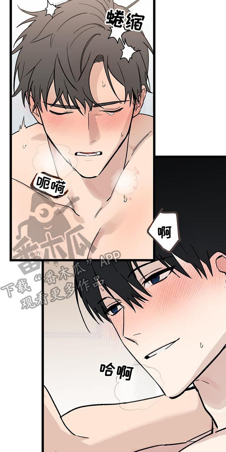 第23章：你想要的没有实现：对他好点19