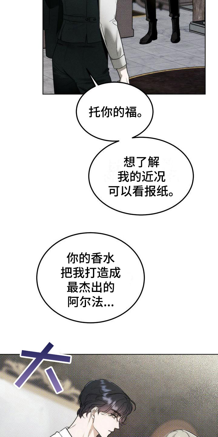 第2章：精华：调香1