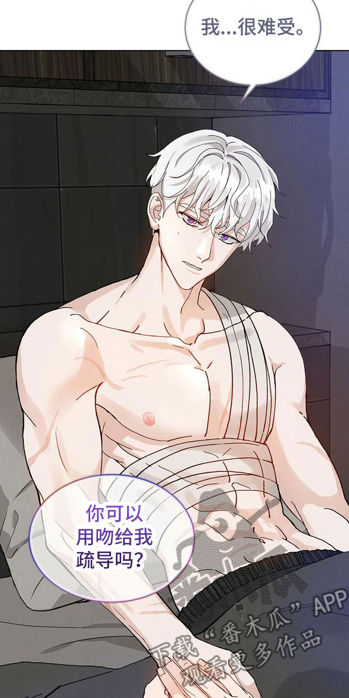 第28章：拉福特：换个方式5