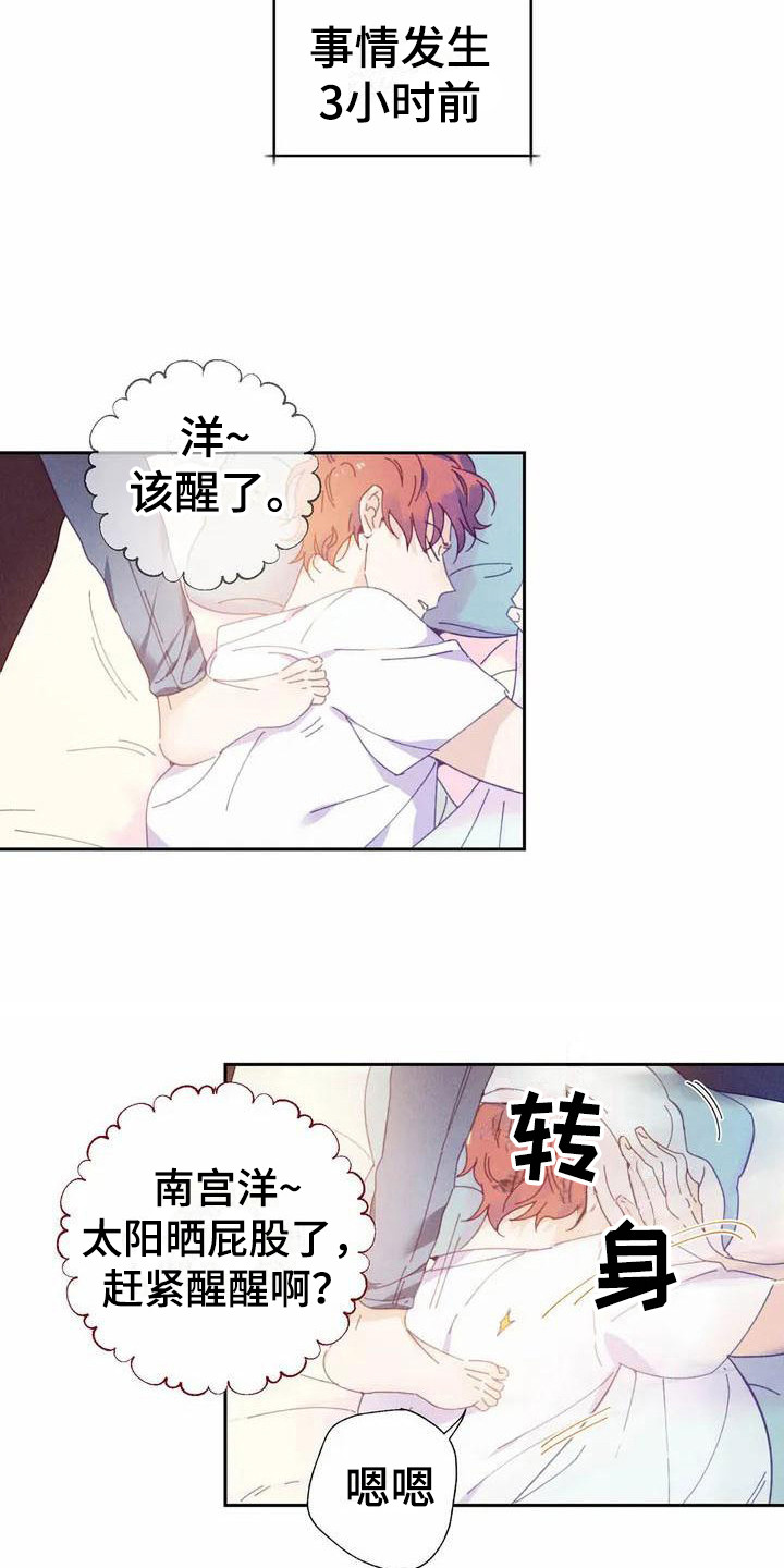 第10章：哦，这是一个玩具：拿错包5